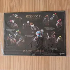 JRA 2026 カレンダー 壁掛け
