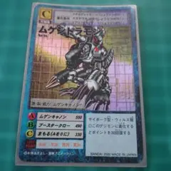 旧デジモンカード Bo-136 ムゲンドラモン - メルカリ