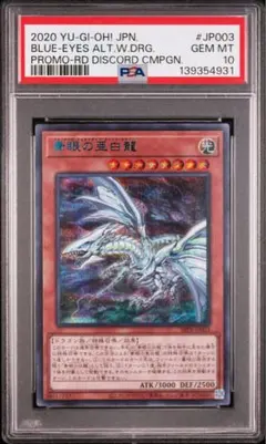 2026年最新】青眼の亜白龍 ブルーシークレットの人気アイテム - メルカリ