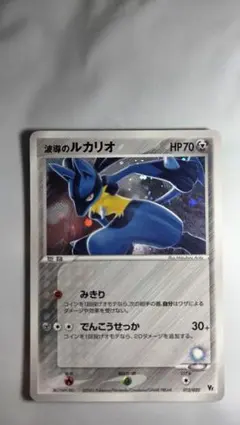 2025年最新】波導のルカリオの人気アイテム - メルカリ