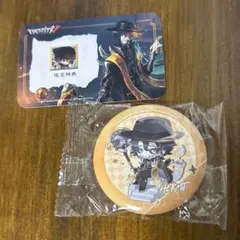 隠者 オフライン限定グッズ