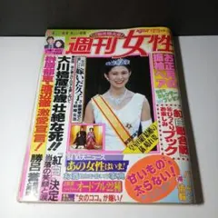 昭和レトロ 女性セブン 昭和59年5月24日号 - メルカリ
