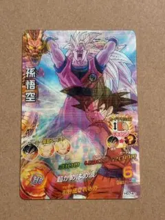 スーパードラゴンボールヒーローズ 孫悟空 HG7-41 - メルカリ