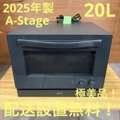 2026年最新】A-Stage 電子レンジ・オーブンの人気アイテム - メルカリ