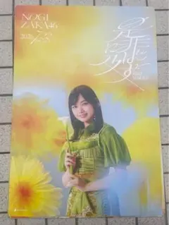 小津玲奈 乃木坂46 42nd 是非に及ばず B2ポスター - メルカリ