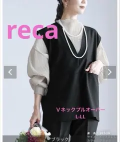 reca レカ　Vネックプルオーバーベスト L-LL ブラック