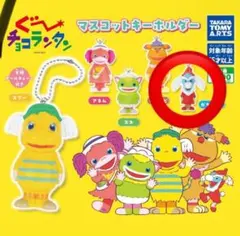 ガチャガチャ　ぐ〜チョコランタン　ガラット