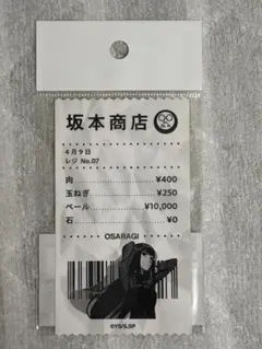 サカモトデイズ レシート風ステッカー　大佛