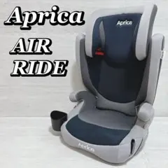 Aprica エアライド　　カップホルダー付き アップリカ エアライドAB アイブラック（BK） ジュニアシート ドリンク