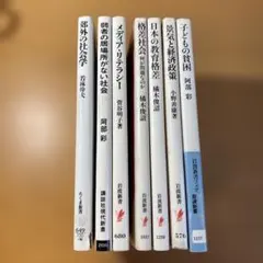 新書 ビジネス・経済