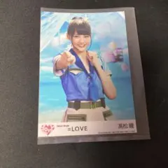 =LOVE デビューシングル 髙松瞳 特典生写真