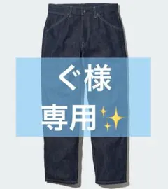 ［UNIQLO］ワイドフィットジーンズ＊ユニセックス BLUE/28（股下71）