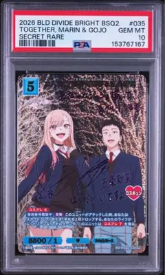 ビルディバイド 負けヒロインが多すぎる 八奈見杏奈 BR SC PSA10