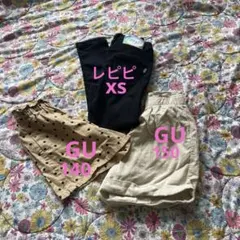 ガールズボトムス140cm3点セット