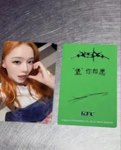 aespa lemonade KFC 中国限定 トレカ 4枚 - メルカリ