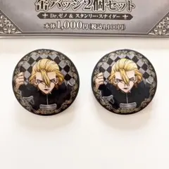 Dr. STONE スタンリー 2点 セット ファミリーマート