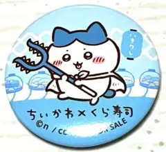 ちいかわ ハチワレ　缶バッジ　くら寿司