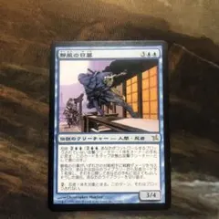 mtg BOK 静風の日暮 / Higure, the Still Wind - メルカリ