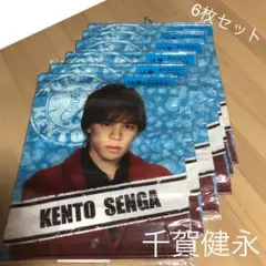 Kis-My-Ft2 タペストリー   千賀健永