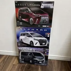 LEXUS LM500h ALPHARD HIACE ラジコンカーセットのサムネイル