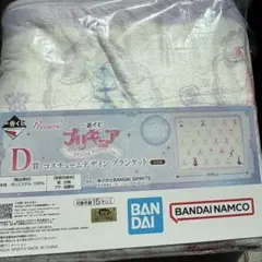 プリキュア　一番くじ　D賞 コスチュームデザインブランケット