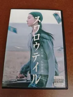 2026年最新】スワロウテイル 映画の人気アイテム - メルカリ