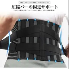 新品⭐️腰用サポート 腰サポーター ベルト Mサイズ