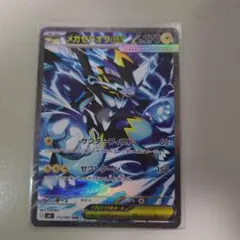 極美品 ポケモンカードゲーム メガゼラオラex SAR センタリング良好
