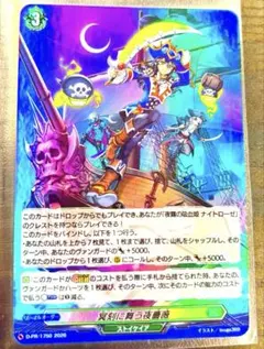ヴァンガード 冥刻に舞う夜薔薇 2枚 - メルカリ