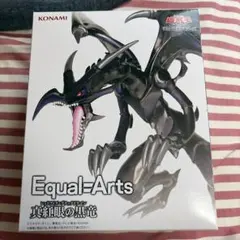KONAMI Equal=Arts 真紅眼の黒竜 - メルカリ