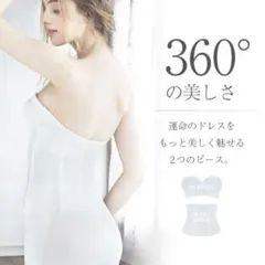 hugge bridal ブライダルインナー 3点セット B75