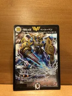 デュエルマスターズ 「戦慄」の頂 ベートーベン
