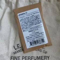 LE LABO JASMIN ジャスミン17 1.5mL 《国内正規品》