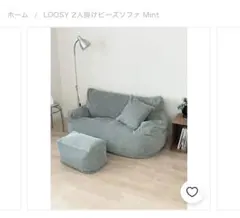 LOOSY 2人掛けビーズソファ マットブラック - メルカリ