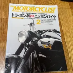 別冊MOTORCYCLIST 2007年2月号