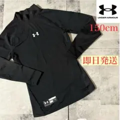UNDER ARMOUR ブラック アンダーシャツ 150cm 野球インナー