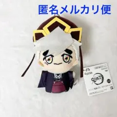 鬼滅の刃 ちびぐるみ 童磨 幼少期