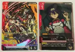 ガンダムカードゲームジークアクス（オメガ・サイコミュ起動時）LR+ニャアンプロモ