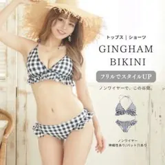 【人気NO.21】ギンガムチェック三角ビキニ水着　G20
