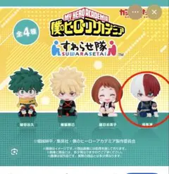 僕のヒーローアカデミア 轟焦凍 すわらせ隊