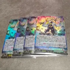 DZ-BT13/042　RR　リグレインリサーチャー　ヘンドリーナ　4枚セット