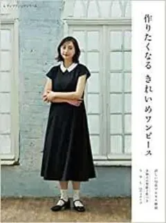 新品未使用品　 作りたくなるきれいめワンピース