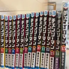 チェンソーマン セット 1〜15巻