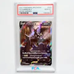 【PSA10】ブラッキーV SA イーブイヒーローズ