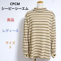 美品 CPCMシーピーシーエム レディース ボーダー長袖 カットソー サイズFのサムネイル