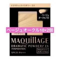 【新品】ドラマティックパウダリー ＥＸ ベージュオークル10（レフィル）　2点