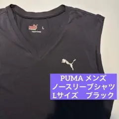 プーマ　ノースリーブシャツ　メンズ　L ブラック　黒　速乾　スポーツインナー