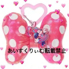 ミニー パルパルーザ リボン キーチェーン ファンダーランド