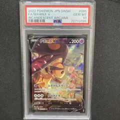 ポケモンカード　クチートV PSA 10 CSR 2026年最新】クチートv csr psa10の人気アイテム - メルカリ
