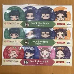 薬屋のひとりごと　コースター　レコスタくじ　まとめ売り